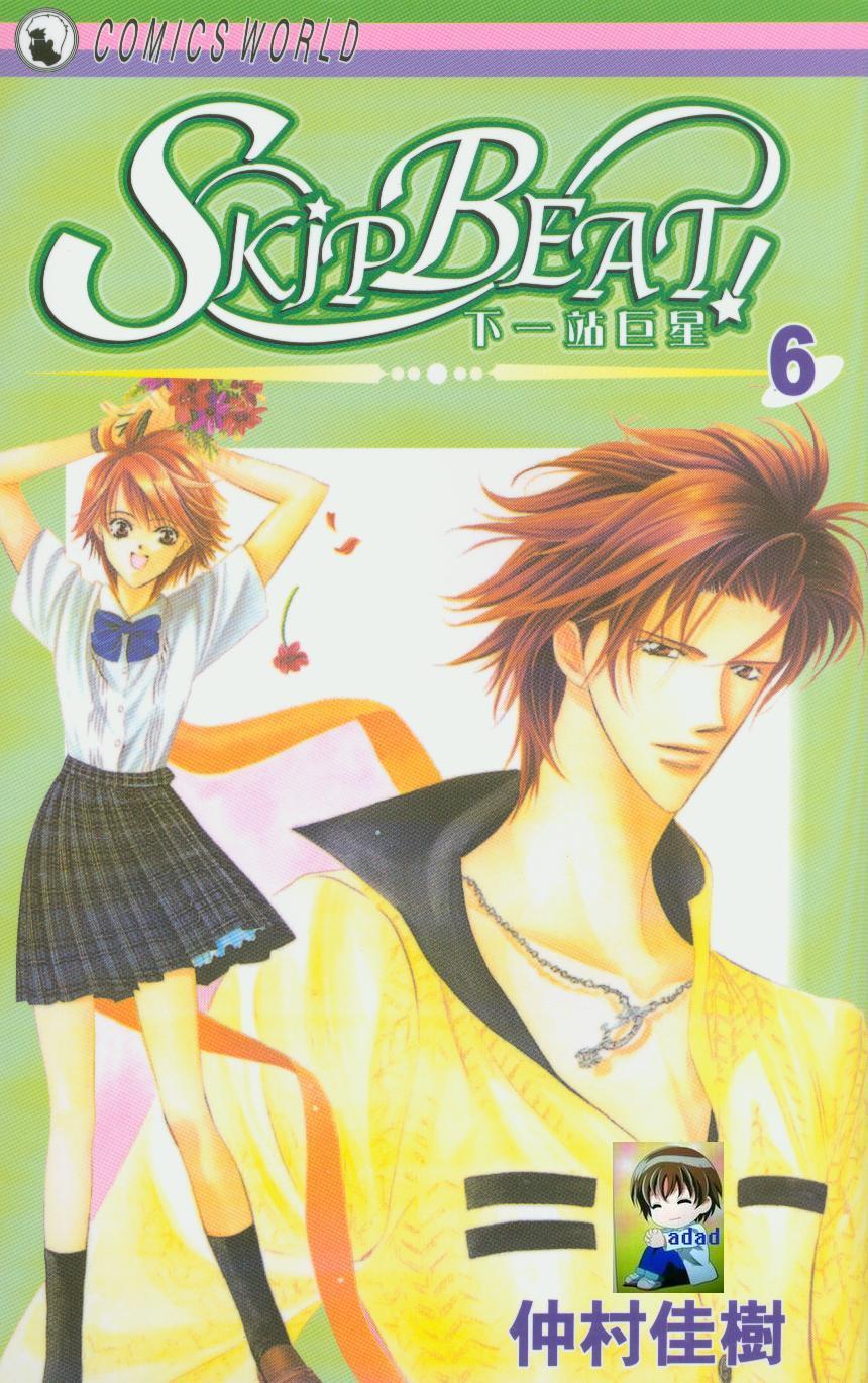 Read Skip Beat! ENGLISH Manga Online