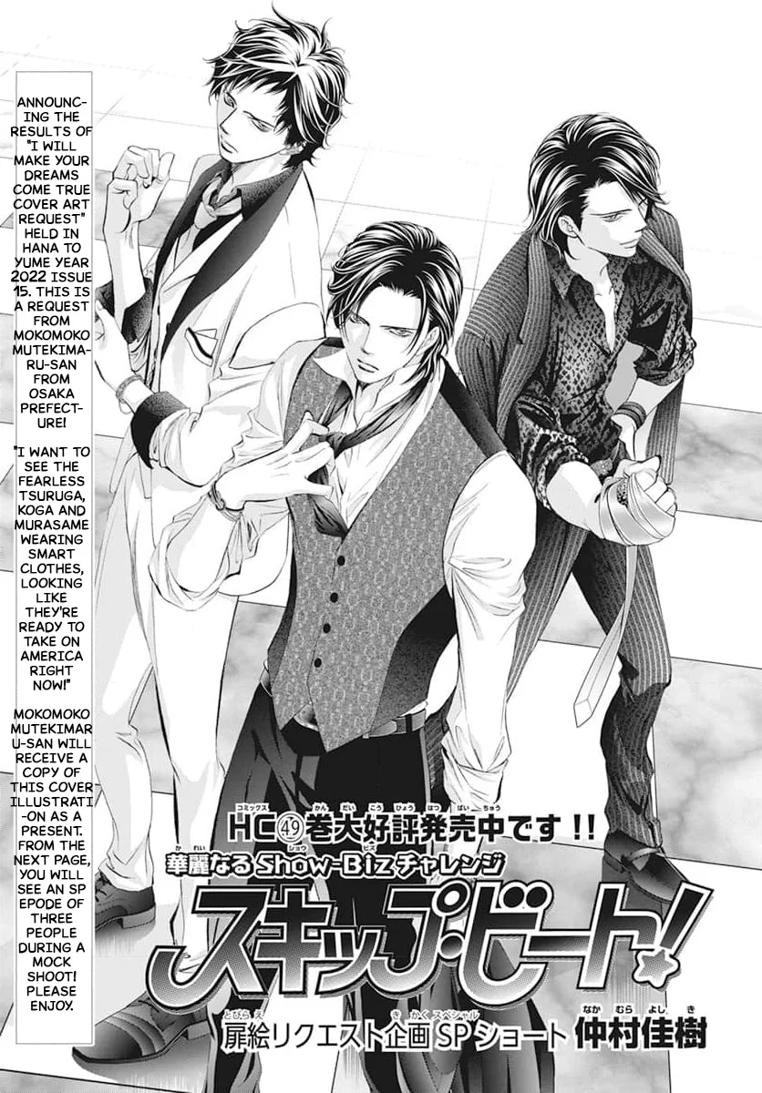 Read Skip Beat! ENGLISH Manga Online