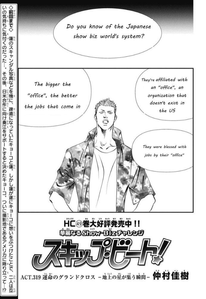 Read Skip Beat! ENGLISH Manga Online