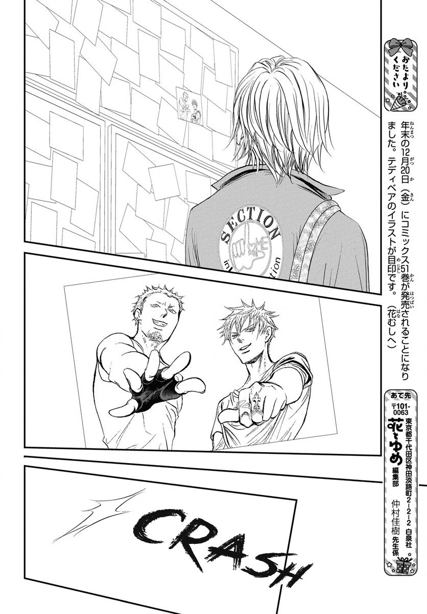 Read Skip Beat! ENGLISH Manga Online