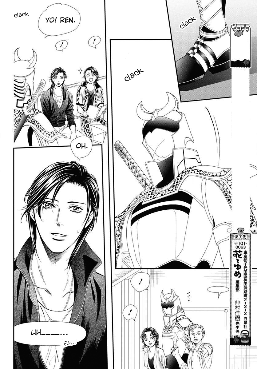 Read Skip Beat! ENGLISH Manga Online