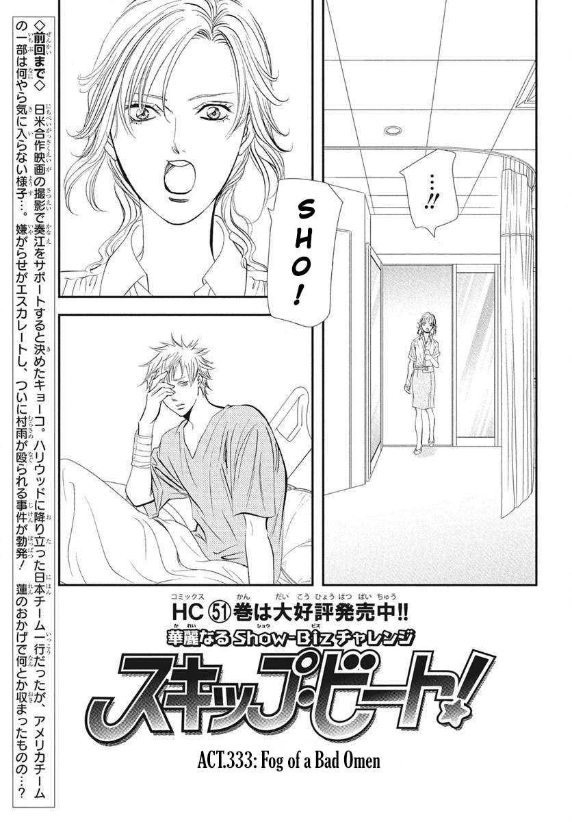 Read Skip Beat! ENGLISH Manga Online