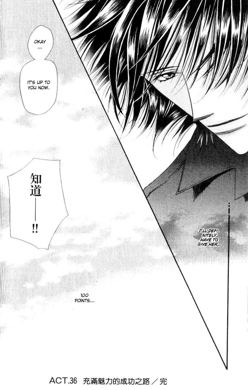 Read Skip Beat! ENGLISH Manga Online