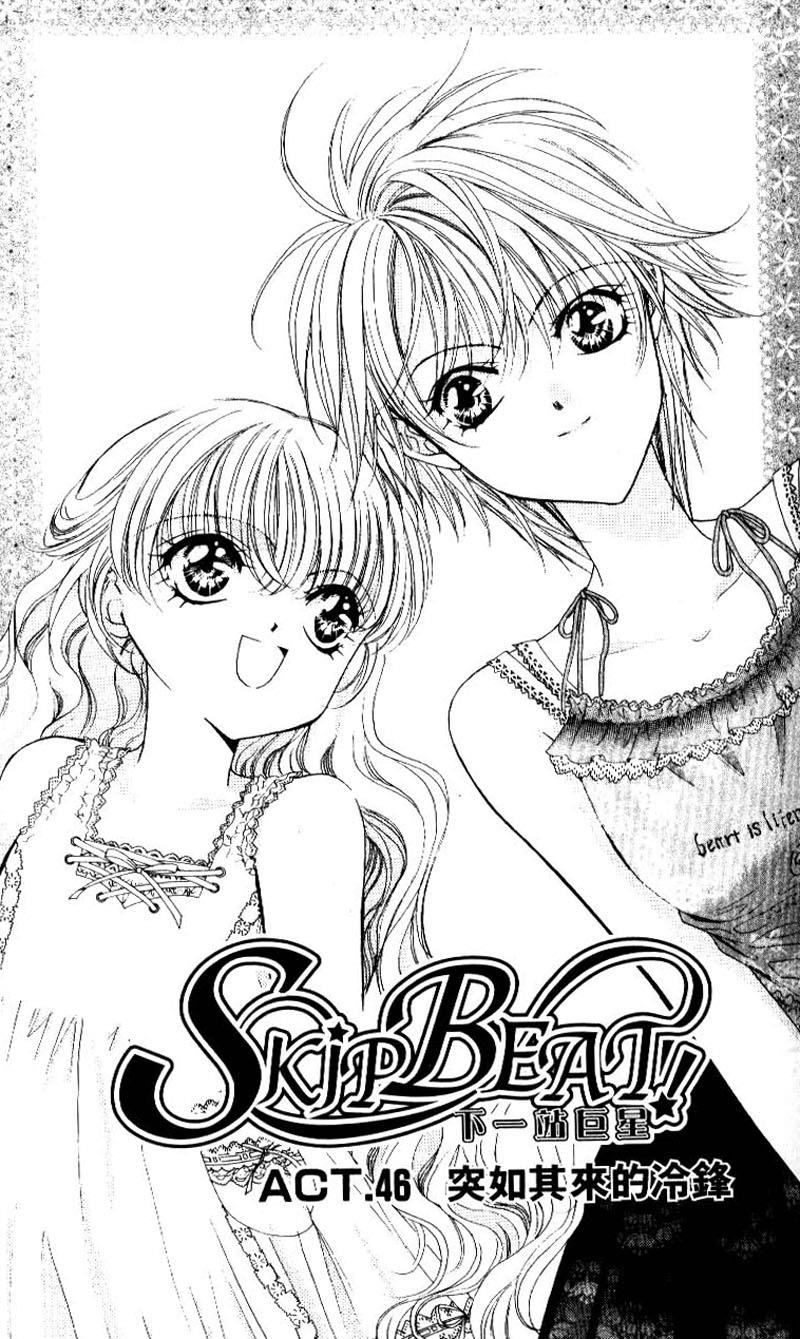 Read Skip Beat! ENGLISH Manga Online