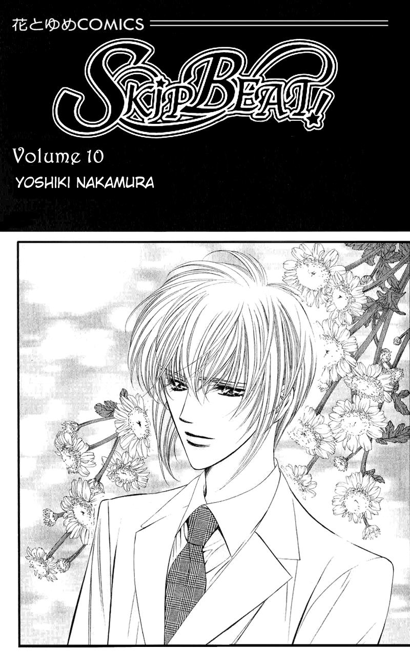 Read Skip Beat! ENGLISH Manga Online