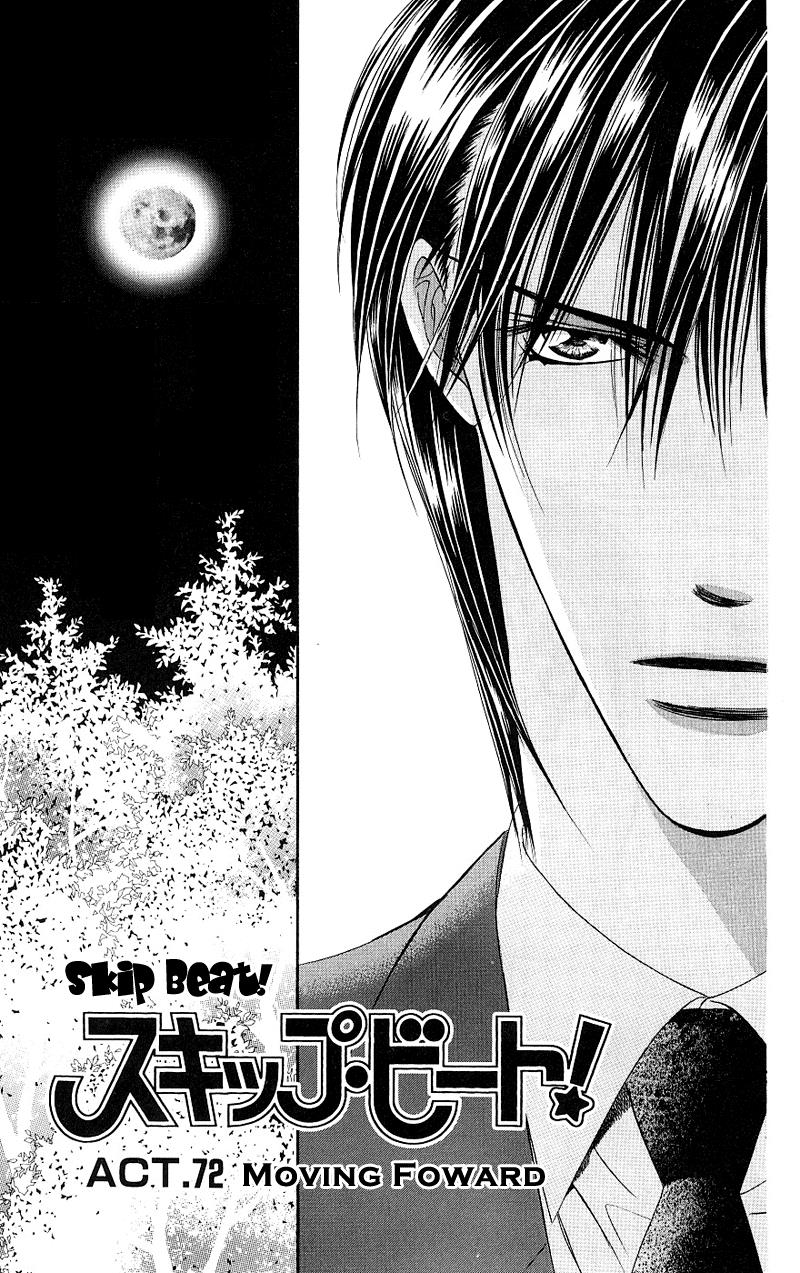 Read Skip Beat! ENGLISH Manga Online