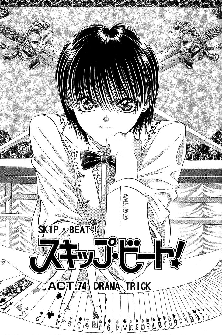 Read Skip Beat! ENGLISH Manga Online