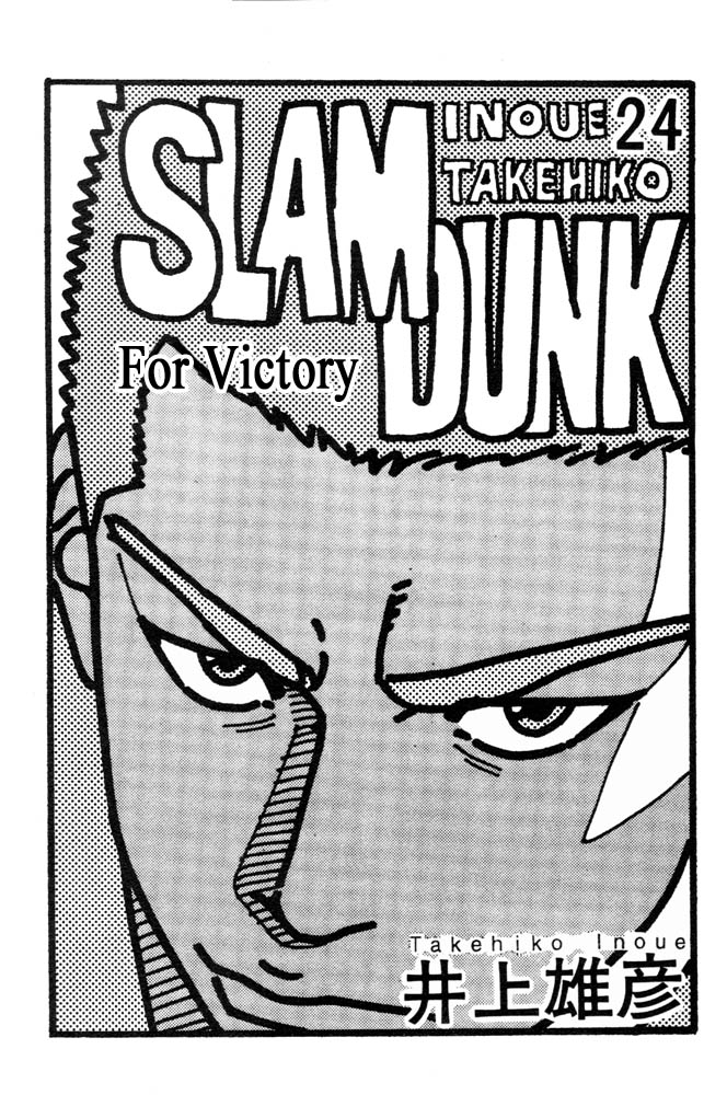 Read Slam Dunk ENGLISH Manga Online