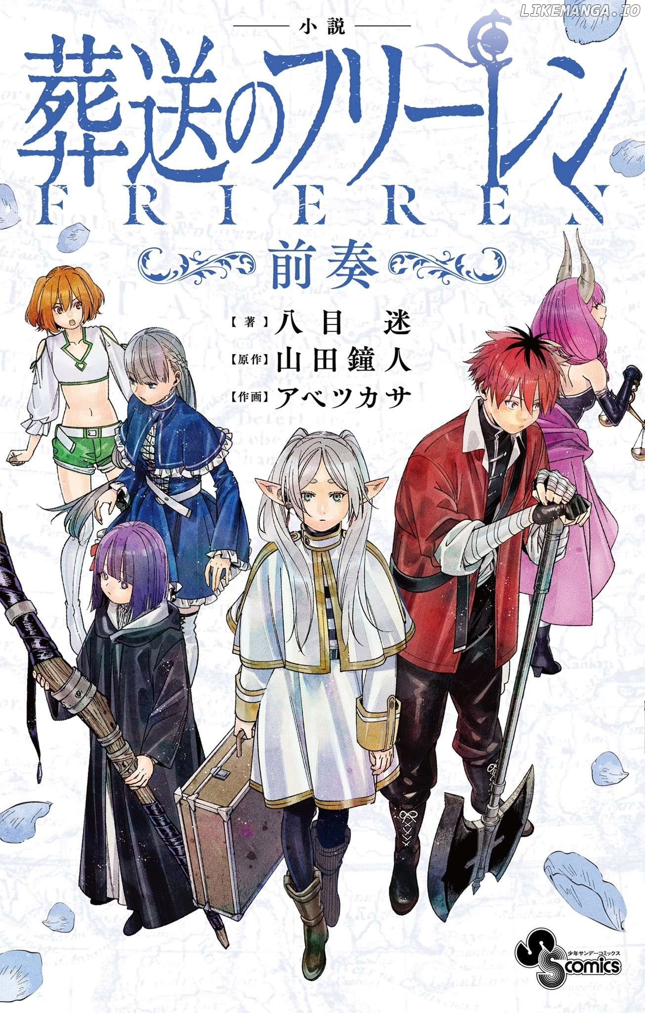Read Sousou no Frieren ENGLISH Manga Online
