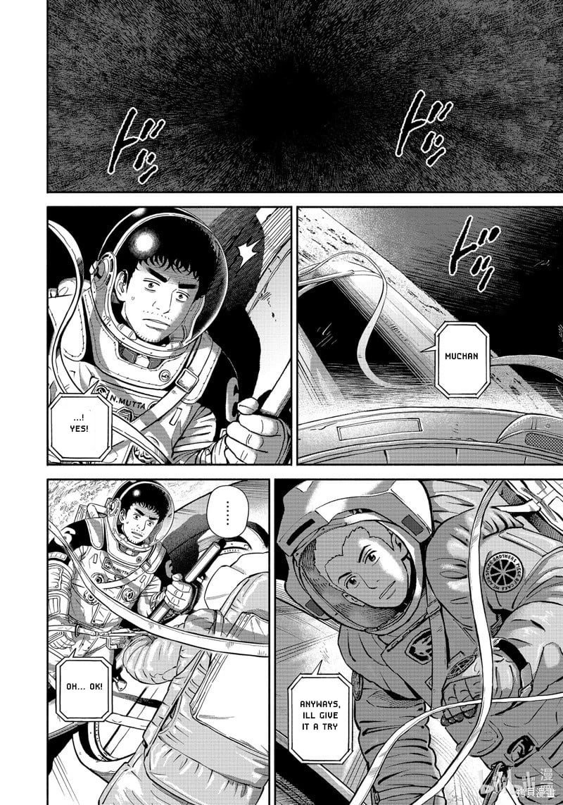 Read Space Brothers ENGLISH Manga Online