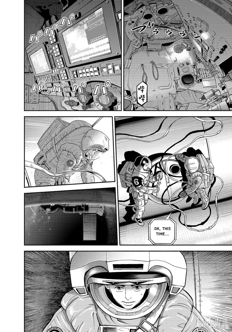 Read Space Brothers ENGLISH Manga Online