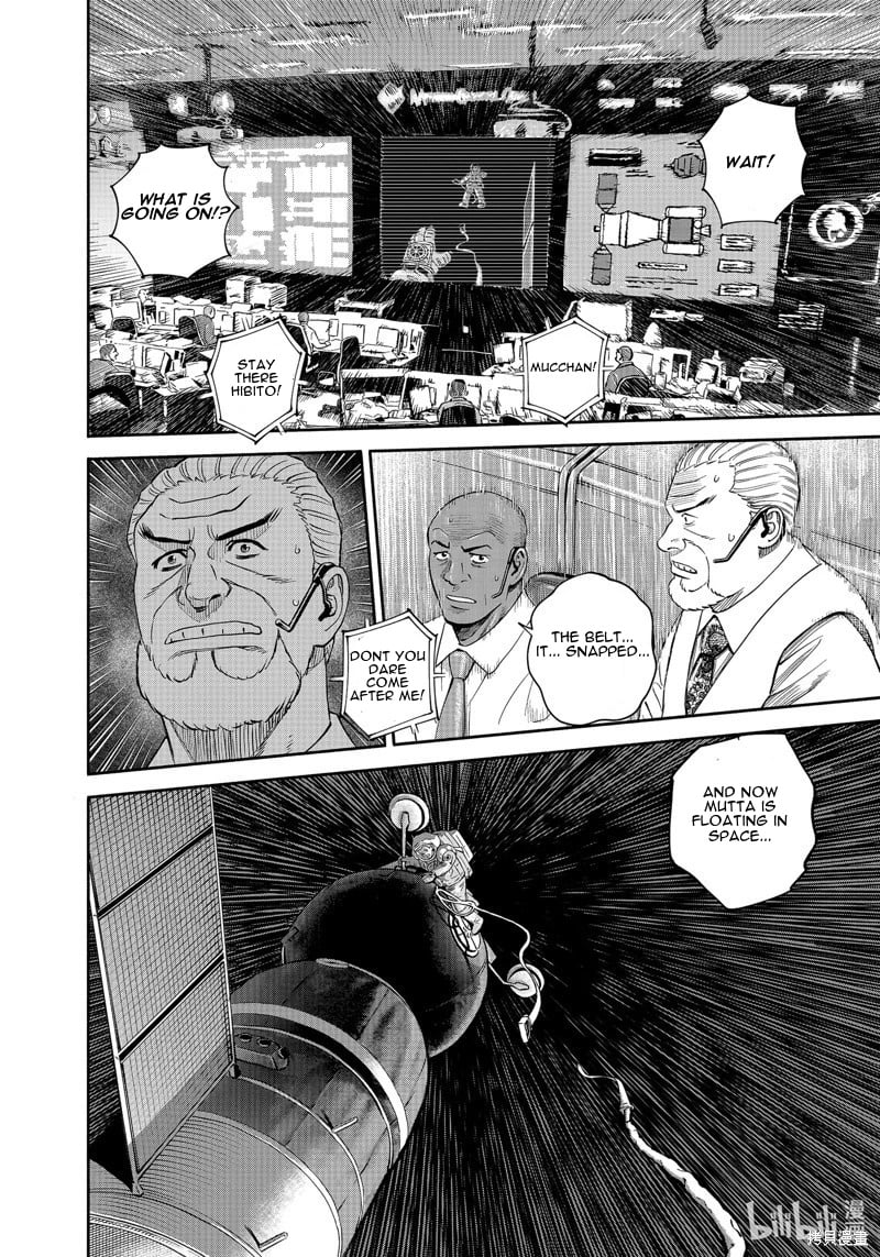 Read Space Brothers ENGLISH Manga Online