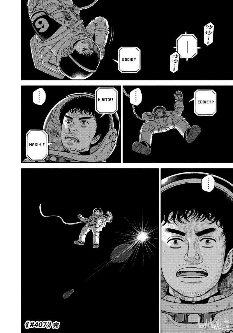 Read Space Brothers ENGLISH Manga Online