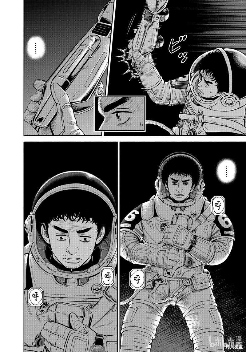 Read Space Brothers ENGLISH Manga Online
