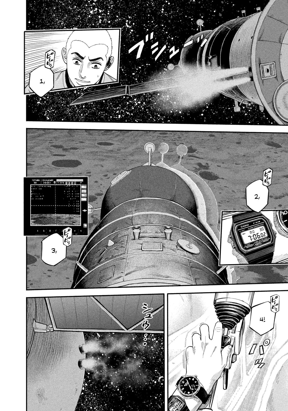 Read Space Brothers ENGLISH Manga Online