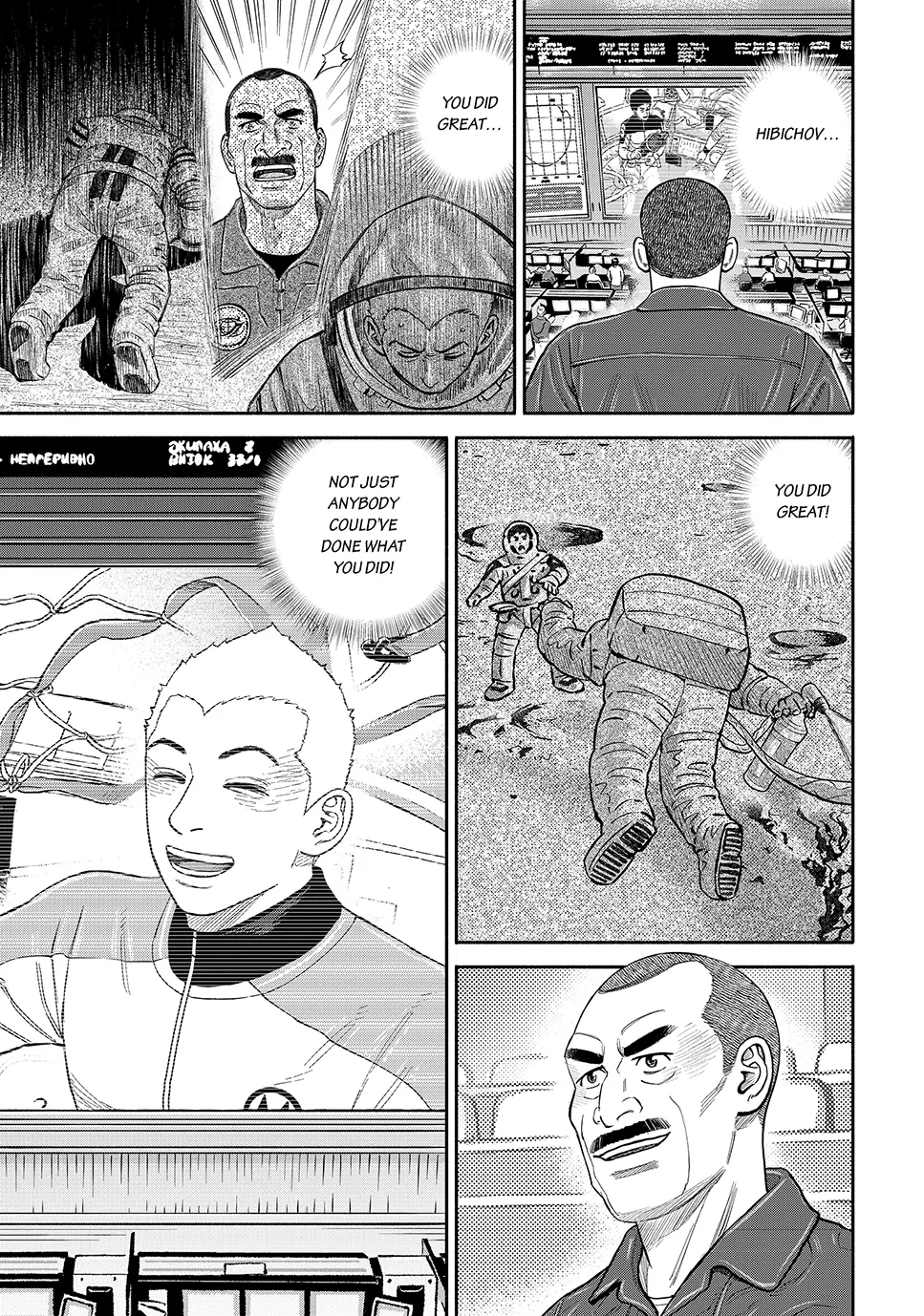Read Space Brothers ENGLISH Manga Online