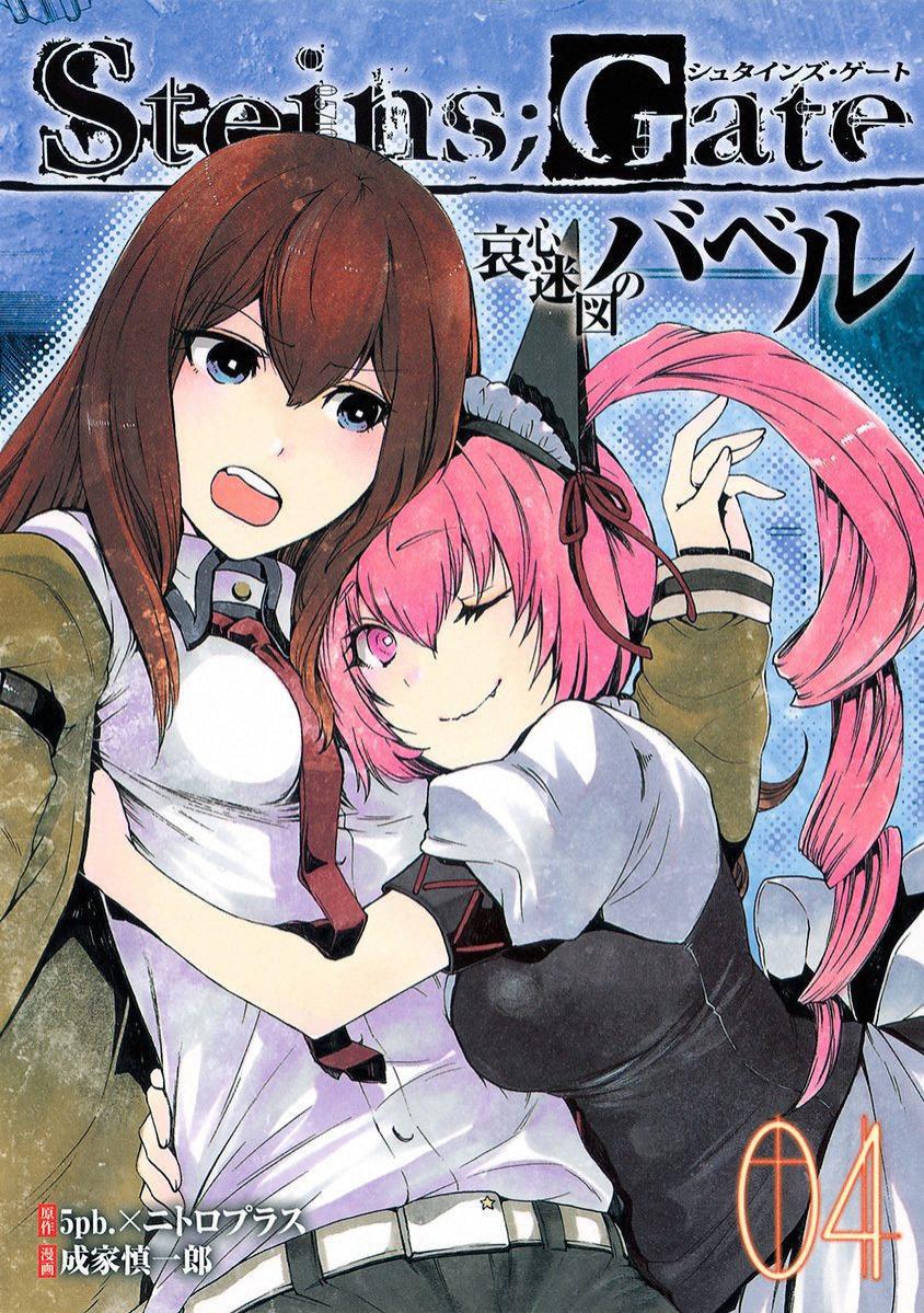 Read Steins;Gate ENGLISH Manga Online