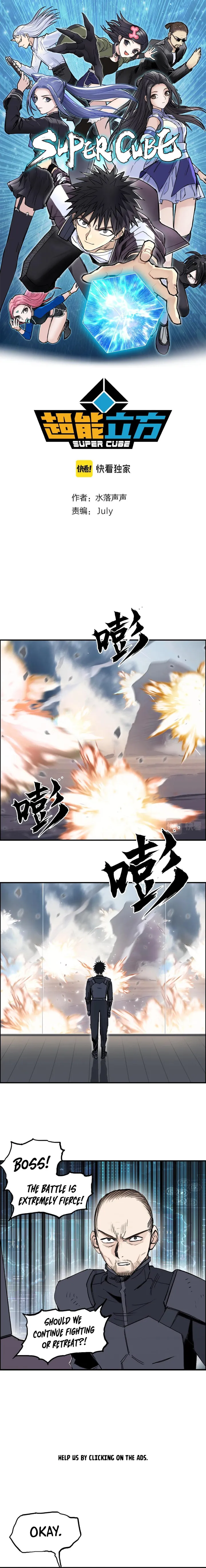 Read Super Cube ENGLISH Manga Online