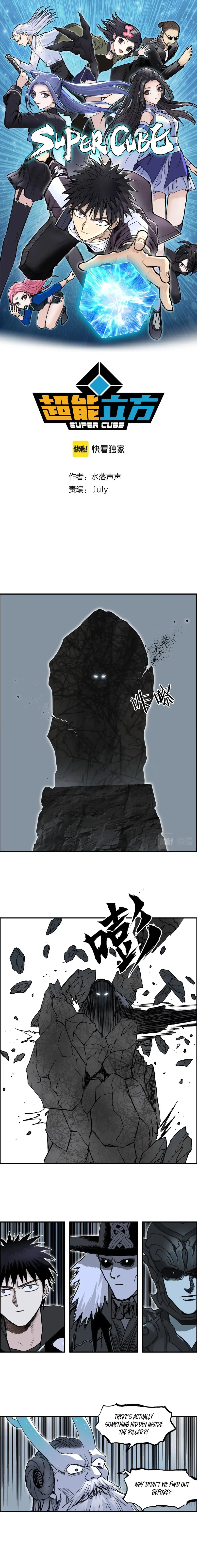 Read Super Cube ENGLISH Manga Online