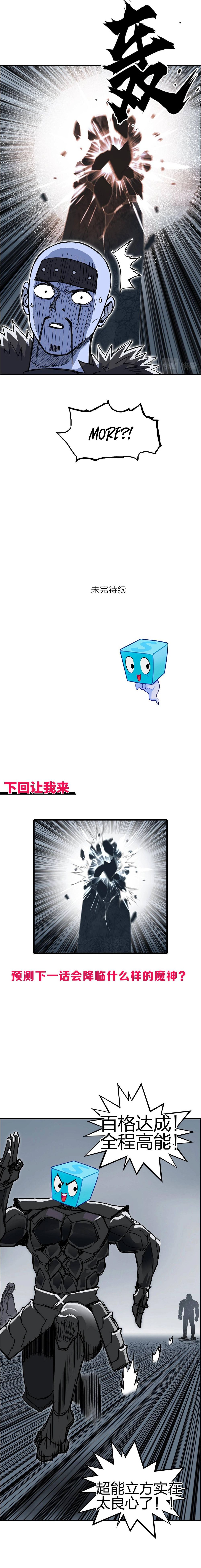 Read Super Cube ENGLISH Manga Online