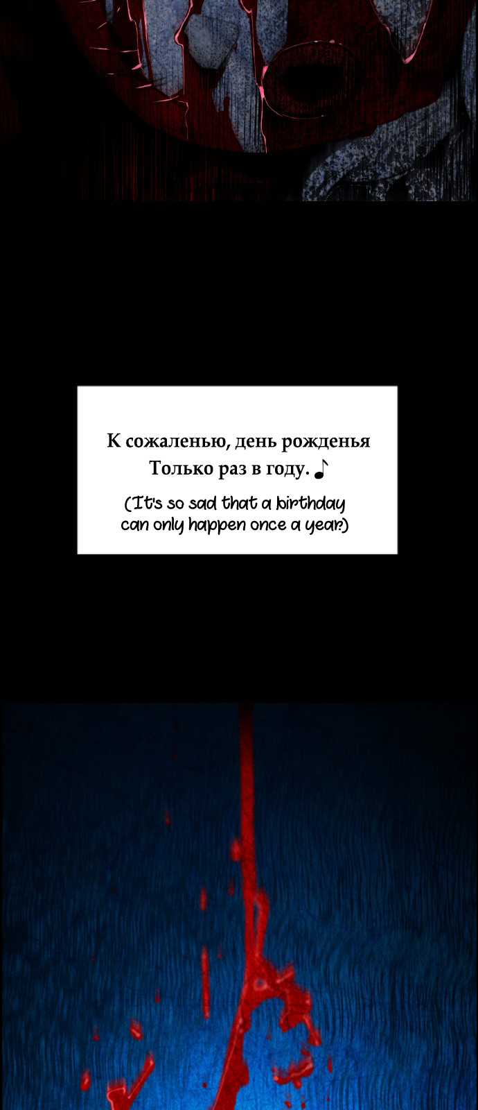 Read Terror Man ENGLISH Manga Online