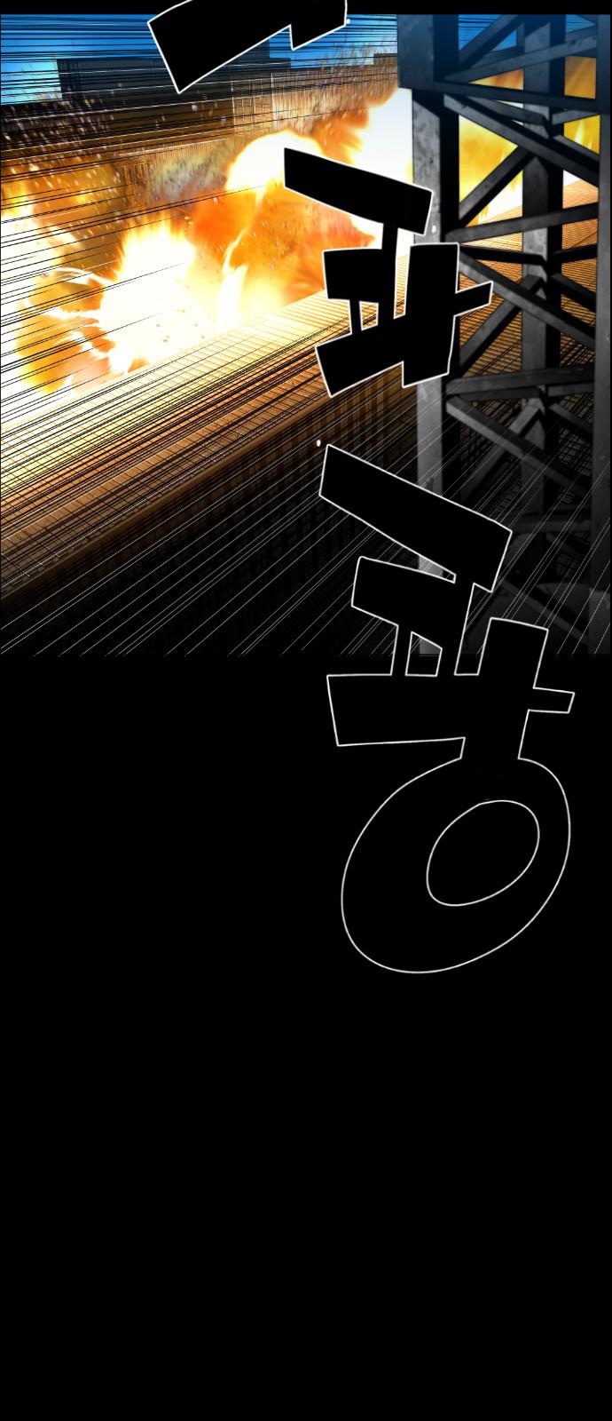 Read Terror Man ENGLISH Manga Online