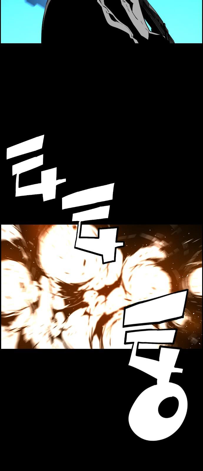 Read Terror Man ENGLISH Manga Online