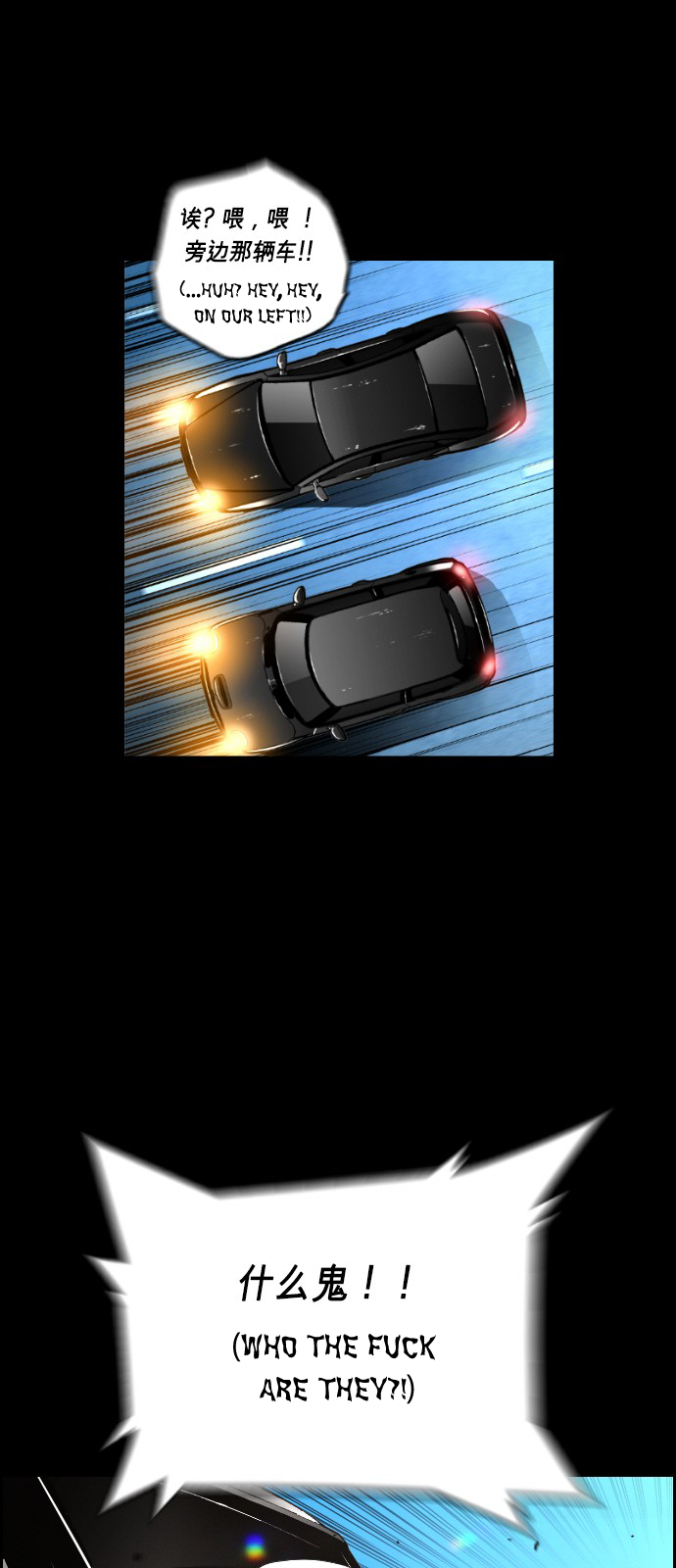 Read Terror Man ENGLISH Manga Online