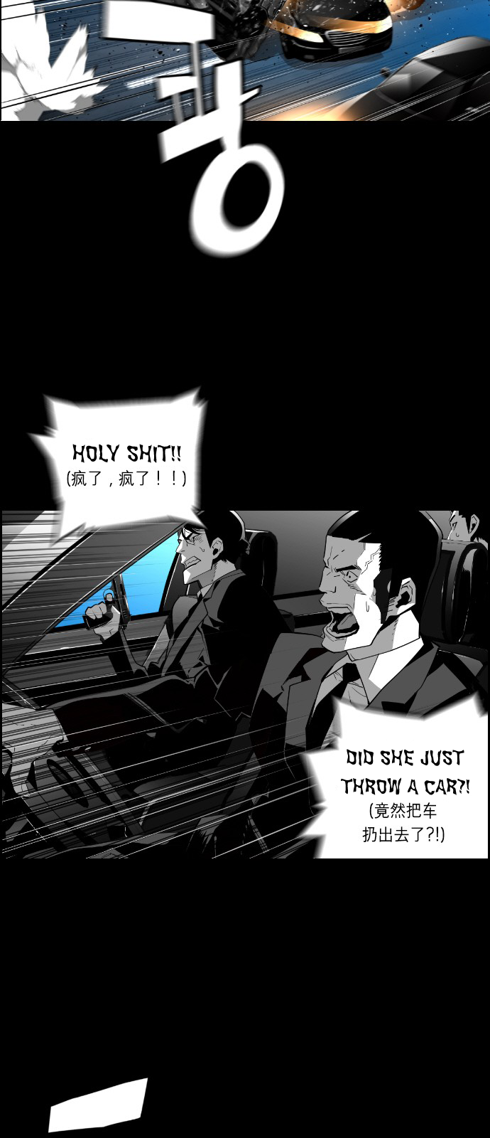 Read Terror Man ENGLISH Manga Online