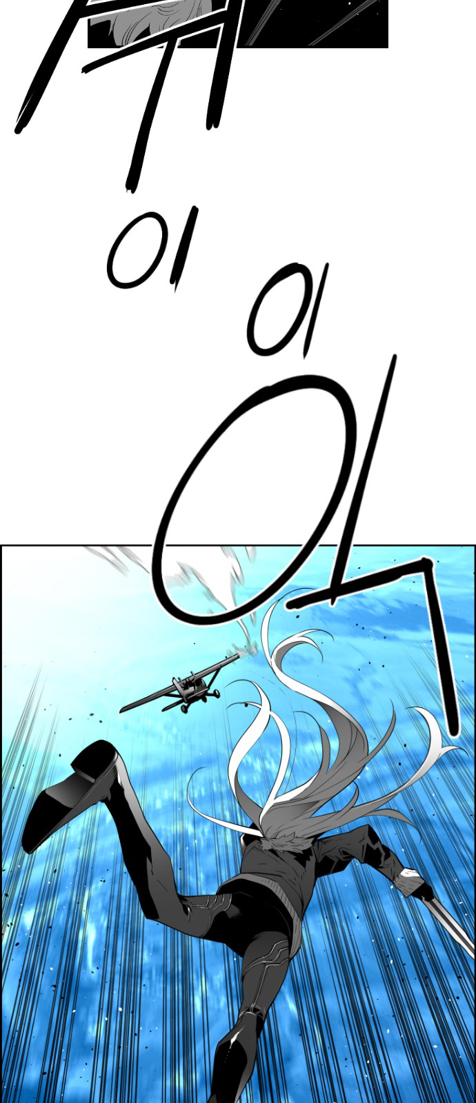 Read Terror Man ENGLISH Manga Online