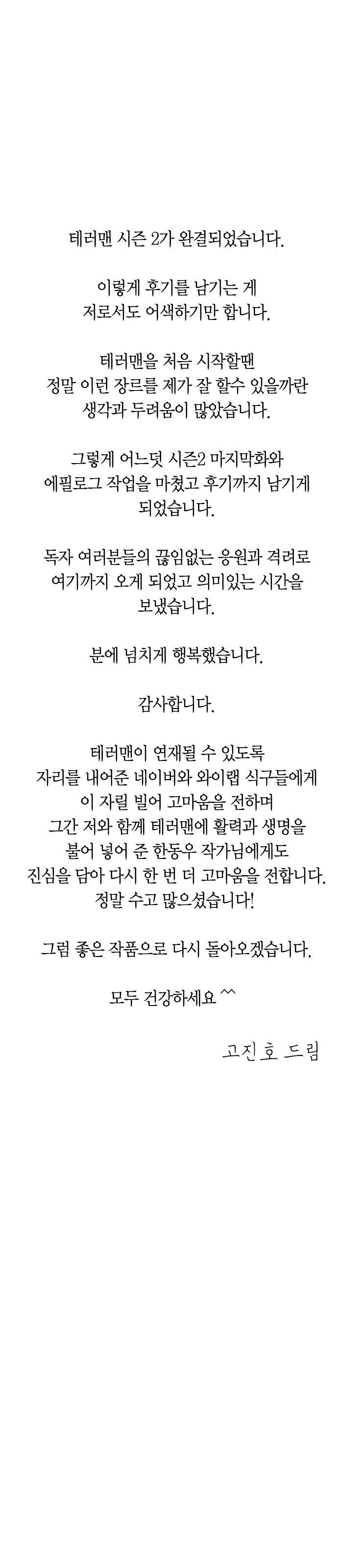 Read Terror Man ENGLISH Manga Online