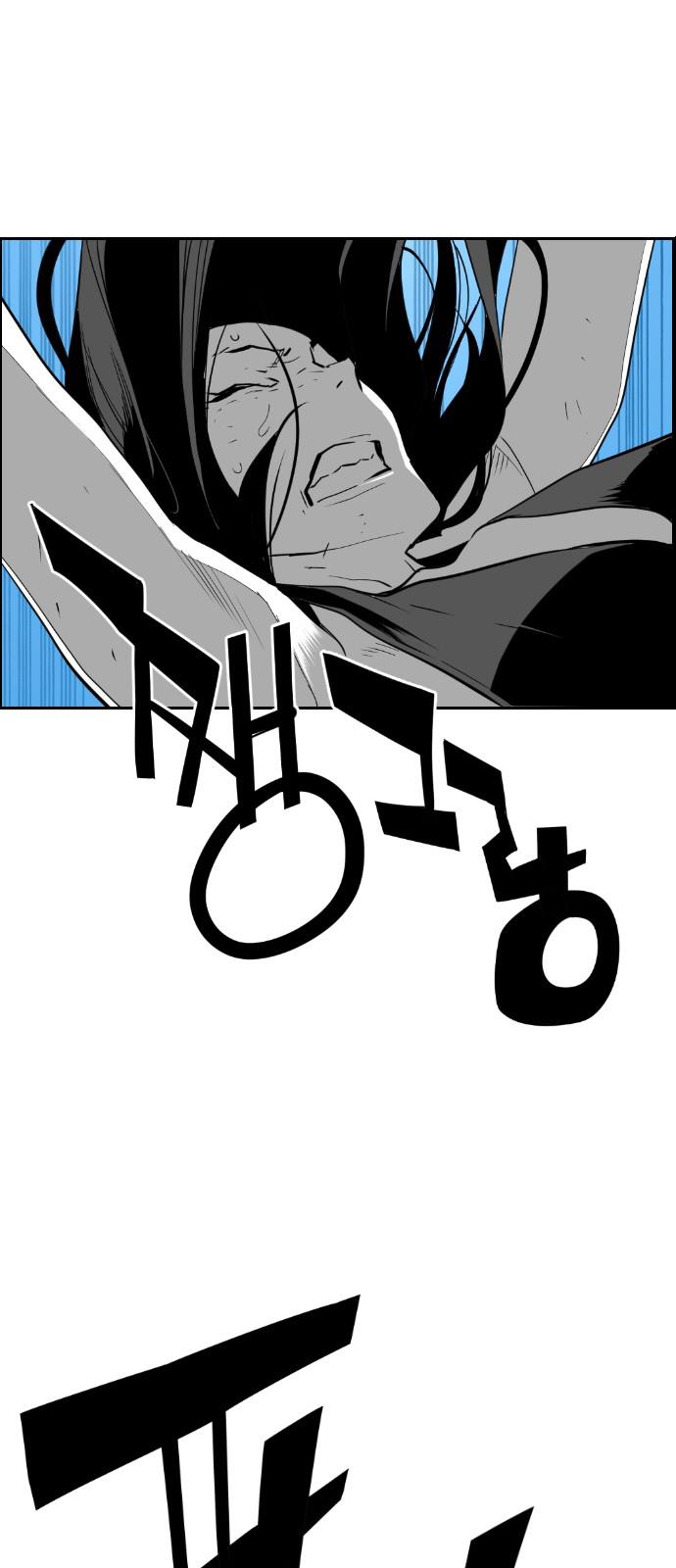 Read Terror Man ENGLISH Manga Online