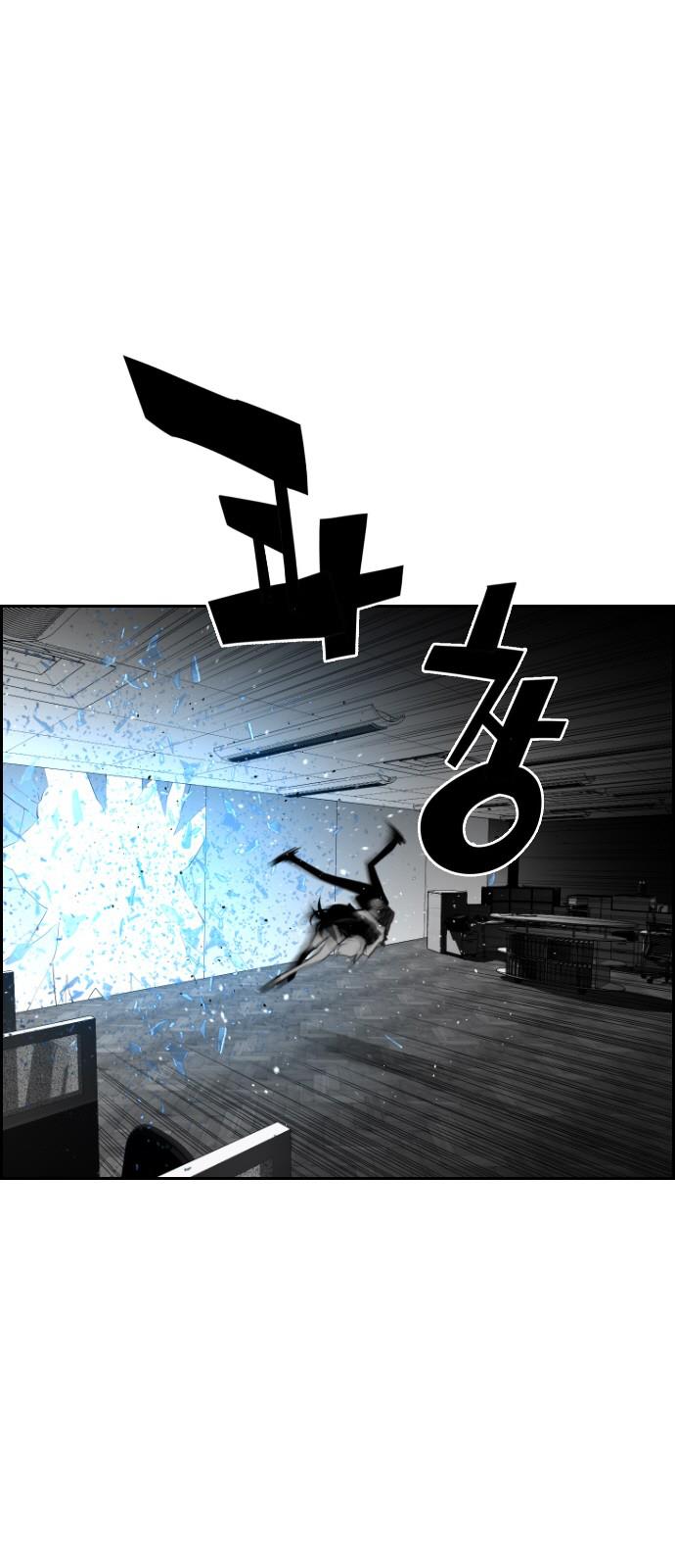 Read Terror Man ENGLISH Manga Online