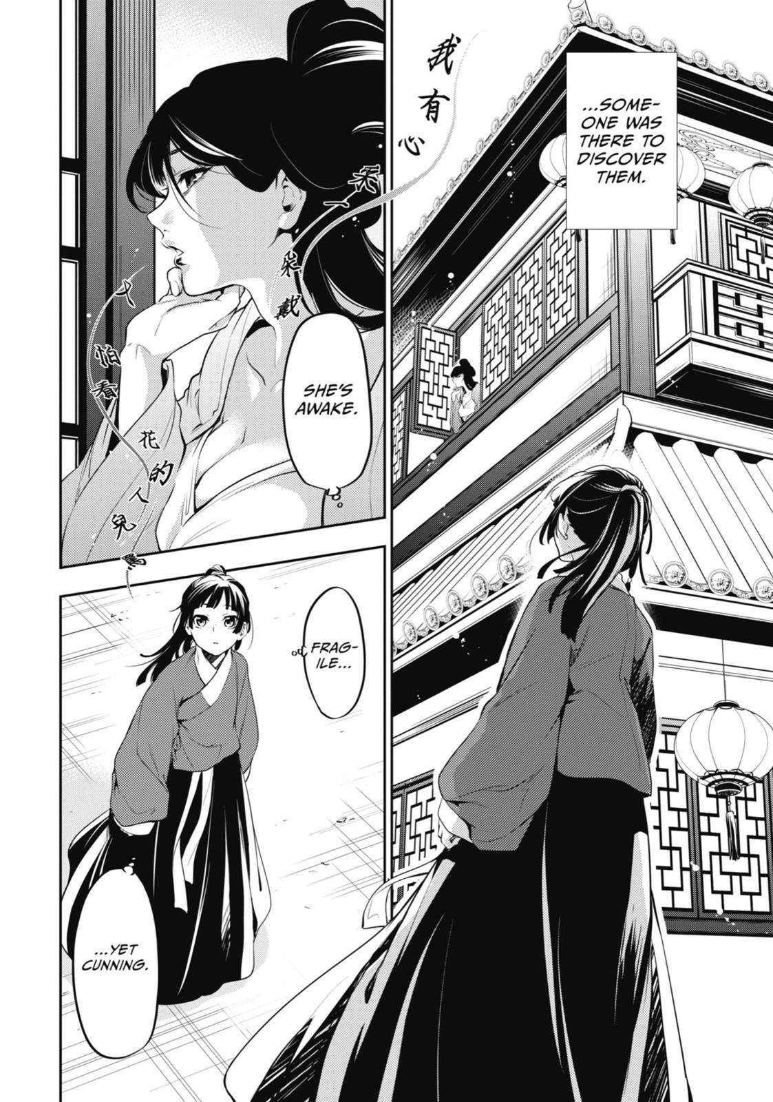 Read The Apothecary Diaries ENGLISH Manga Online