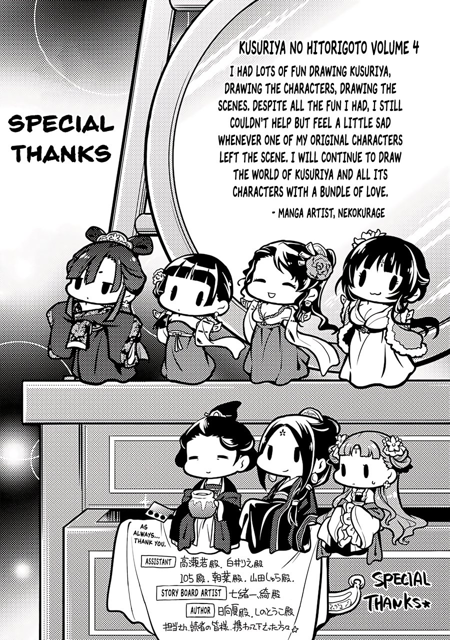 Read The Apothecary Diaries ENGLISH Manga Online