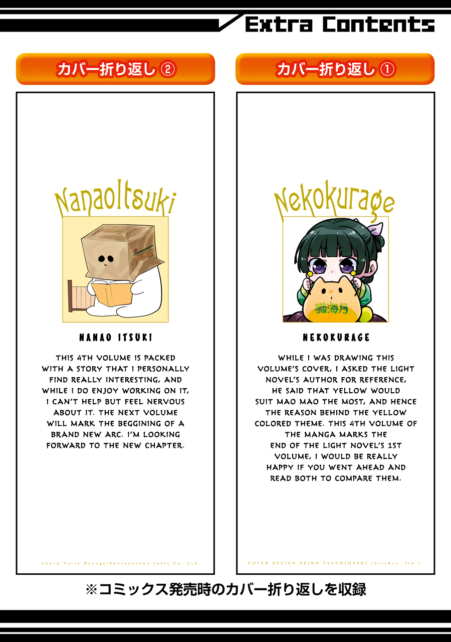 Read The Apothecary Diaries ENGLISH Manga Online