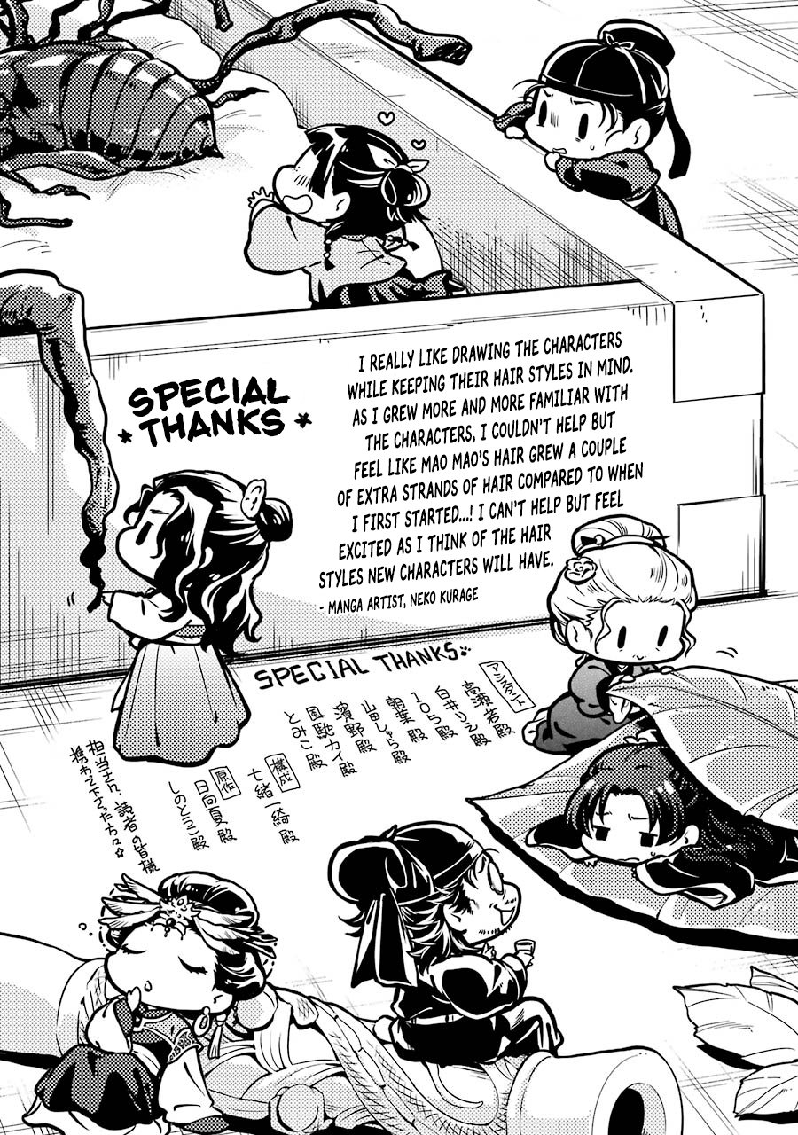 Read The Apothecary Diaries ENGLISH Manga Online