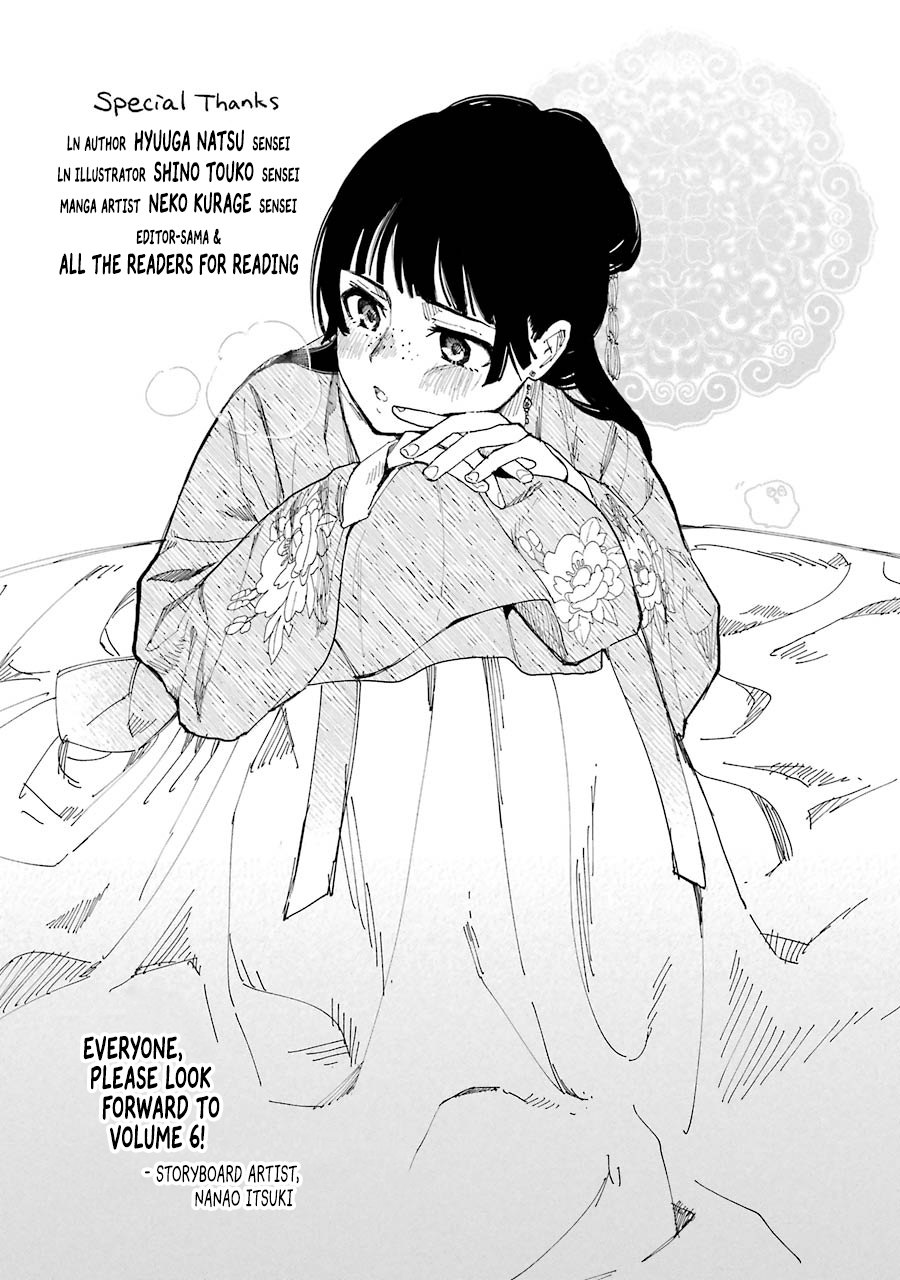 Read The Apothecary Diaries ENGLISH Manga Online
