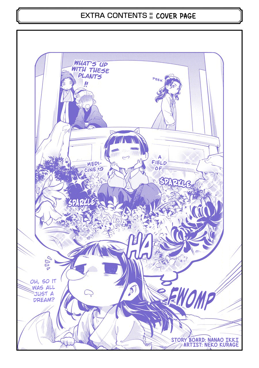 Read The Apothecary Diaries ENGLISH Manga Online