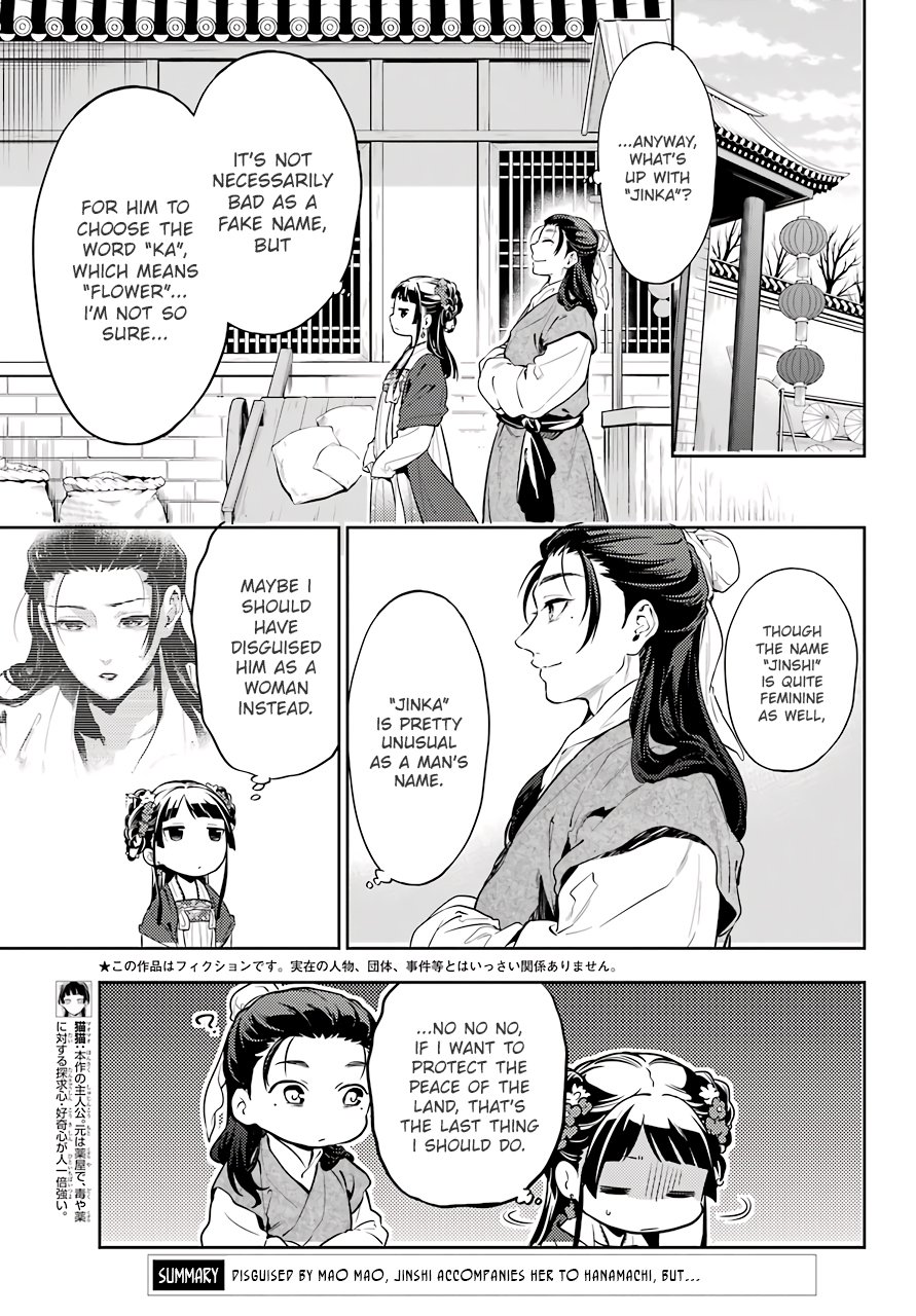 Read The Apothecary Diaries ENGLISH Manga Online