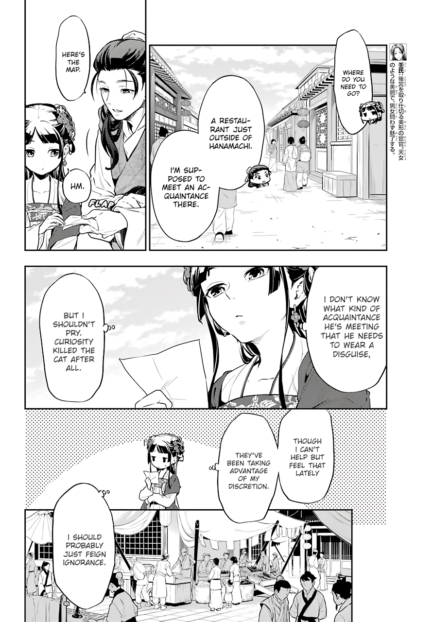 Read The Apothecary Diaries ENGLISH Manga Online
