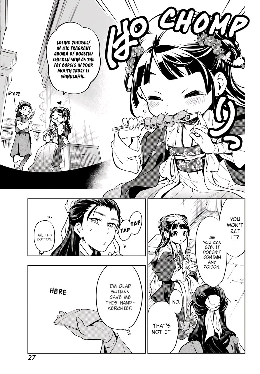 Read The Apothecary Diaries ENGLISH Manga Online