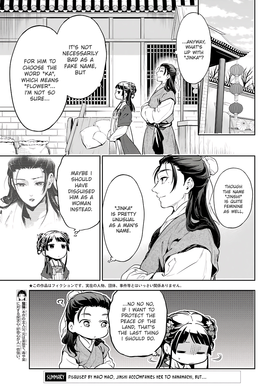 Read The Apothecary Diaries ENGLISH Manga Online