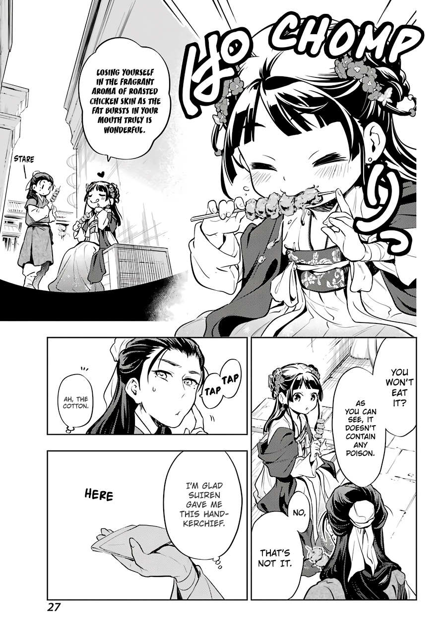 Read The Apothecary Diaries ENGLISH Manga Online