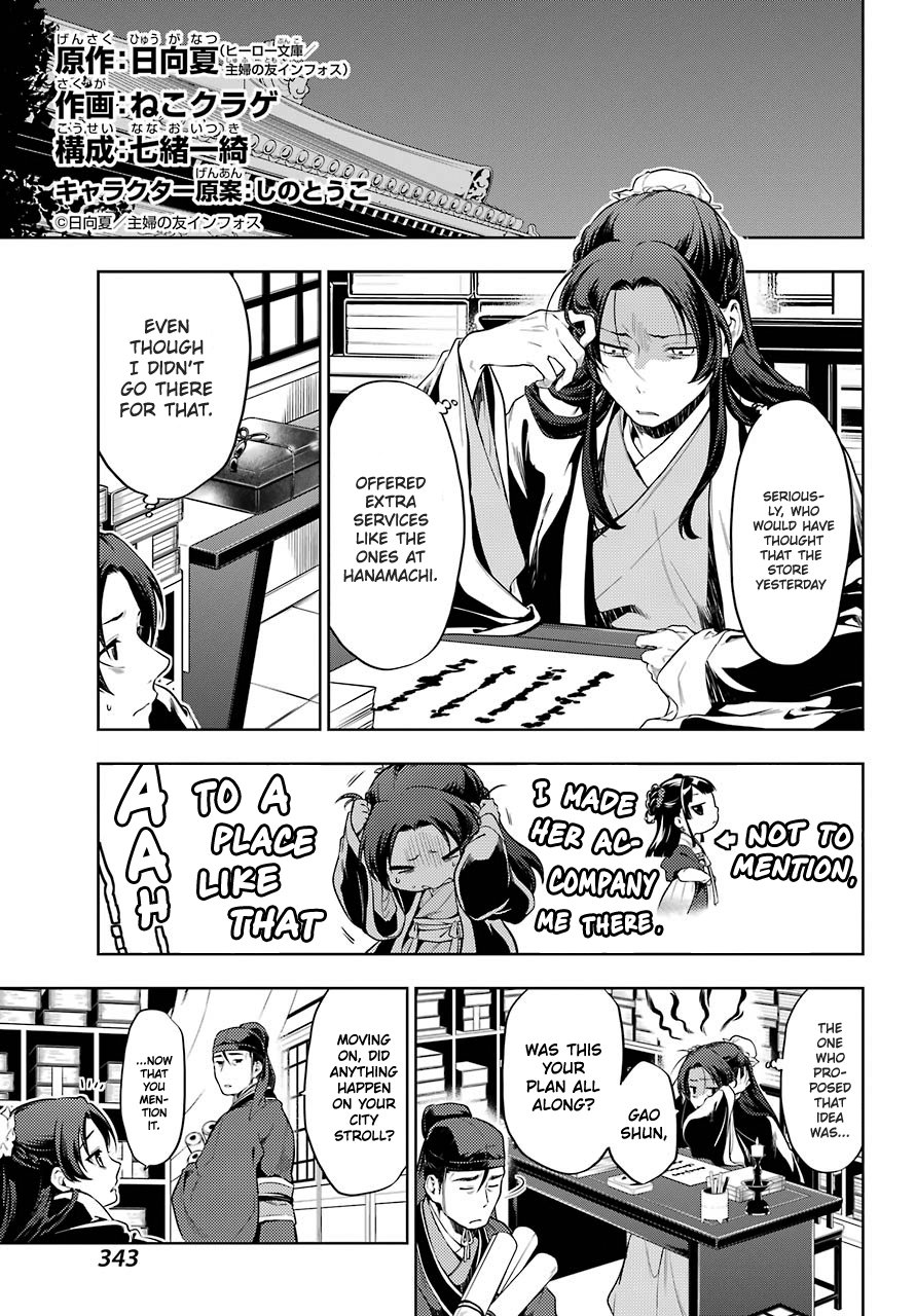 Read The Apothecary Diaries ENGLISH Manga Online