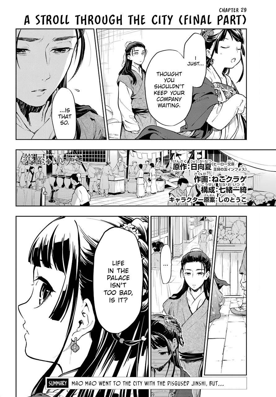 Read The Apothecary Diaries ENGLISH Manga Online