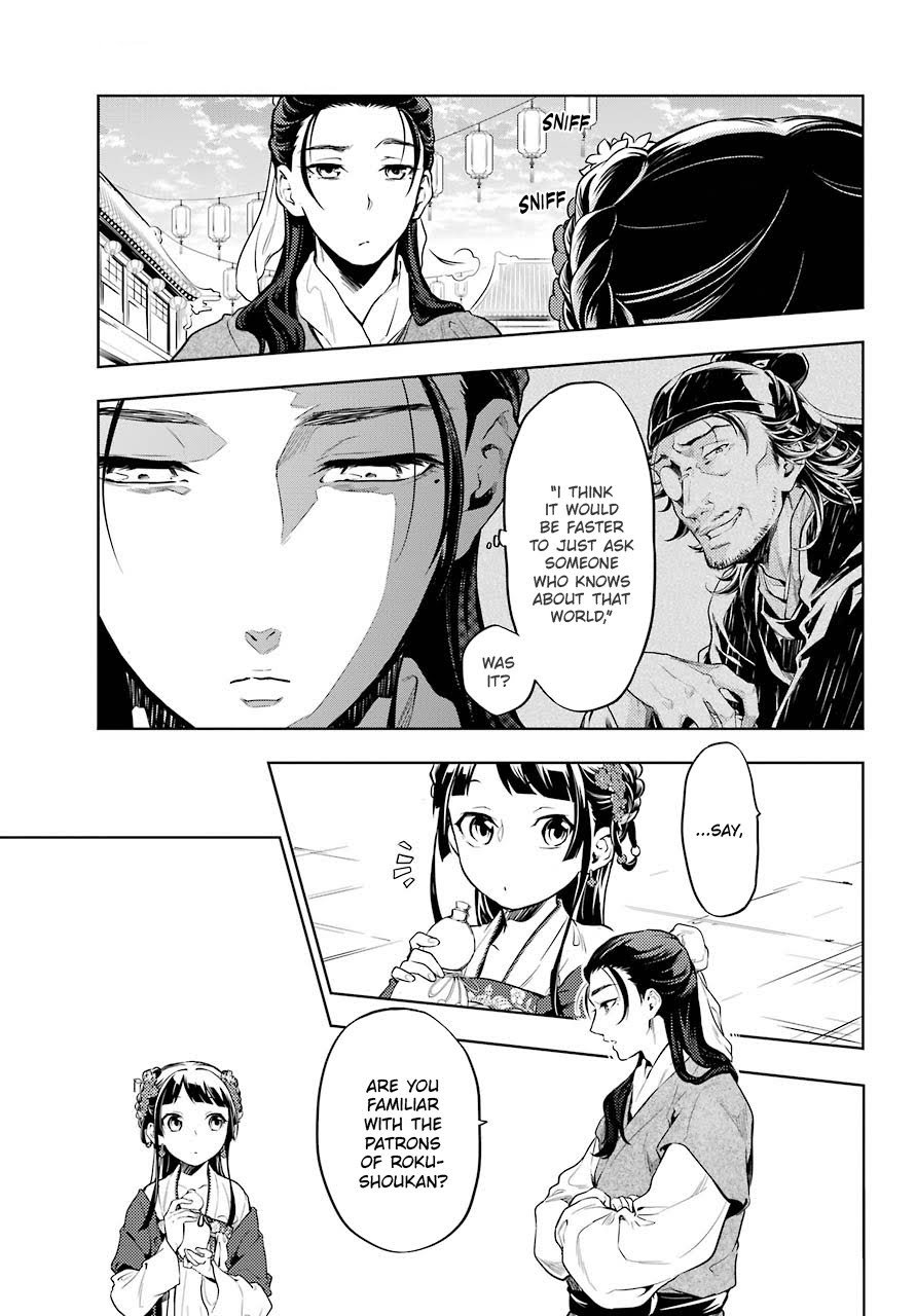 Read The Apothecary Diaries ENGLISH Manga Online