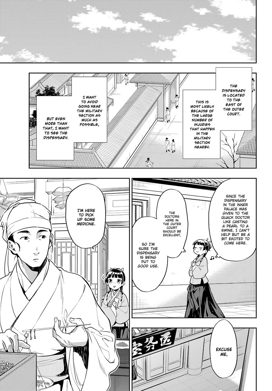Read The Apothecary Diaries ENGLISH Manga Online