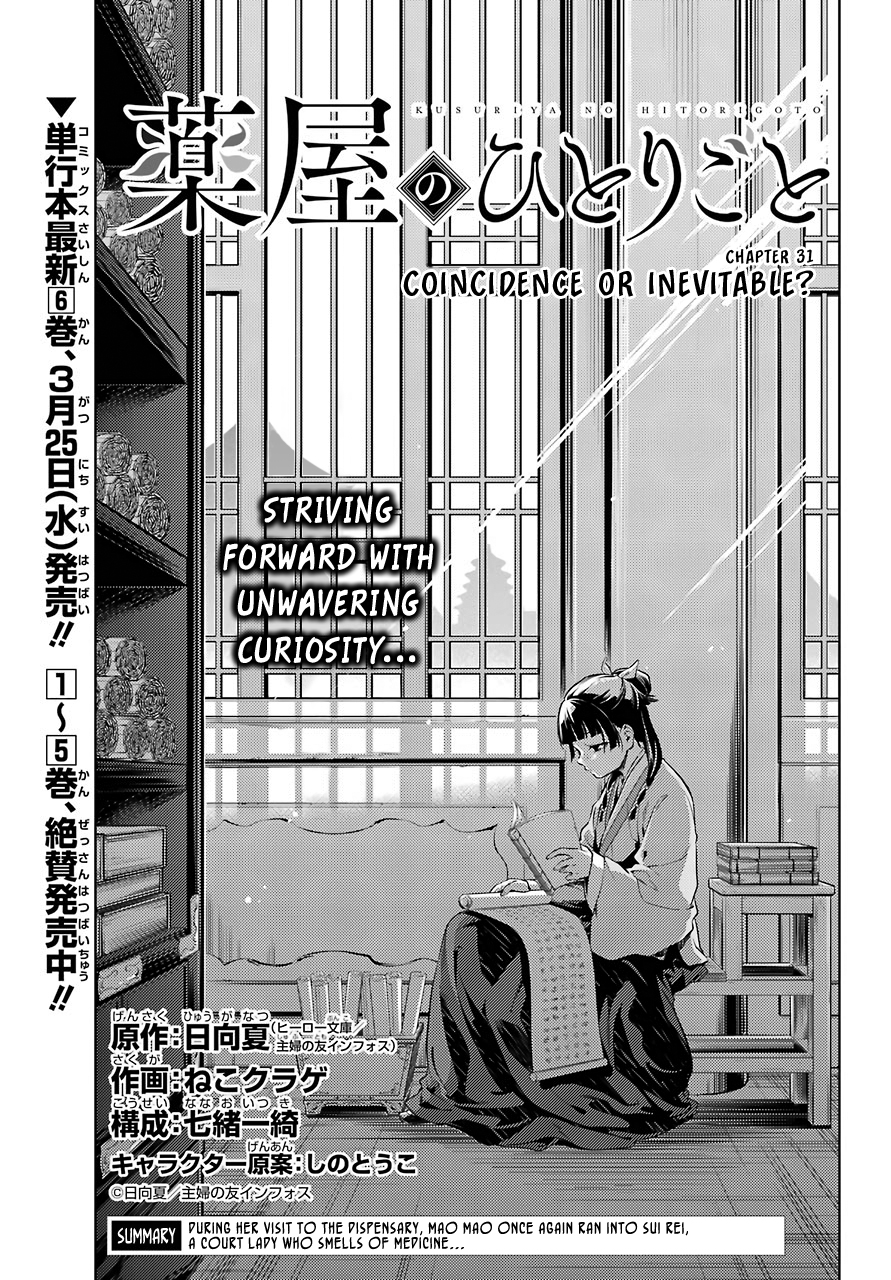 Read The Apothecary Diaries ENGLISH Manga Online