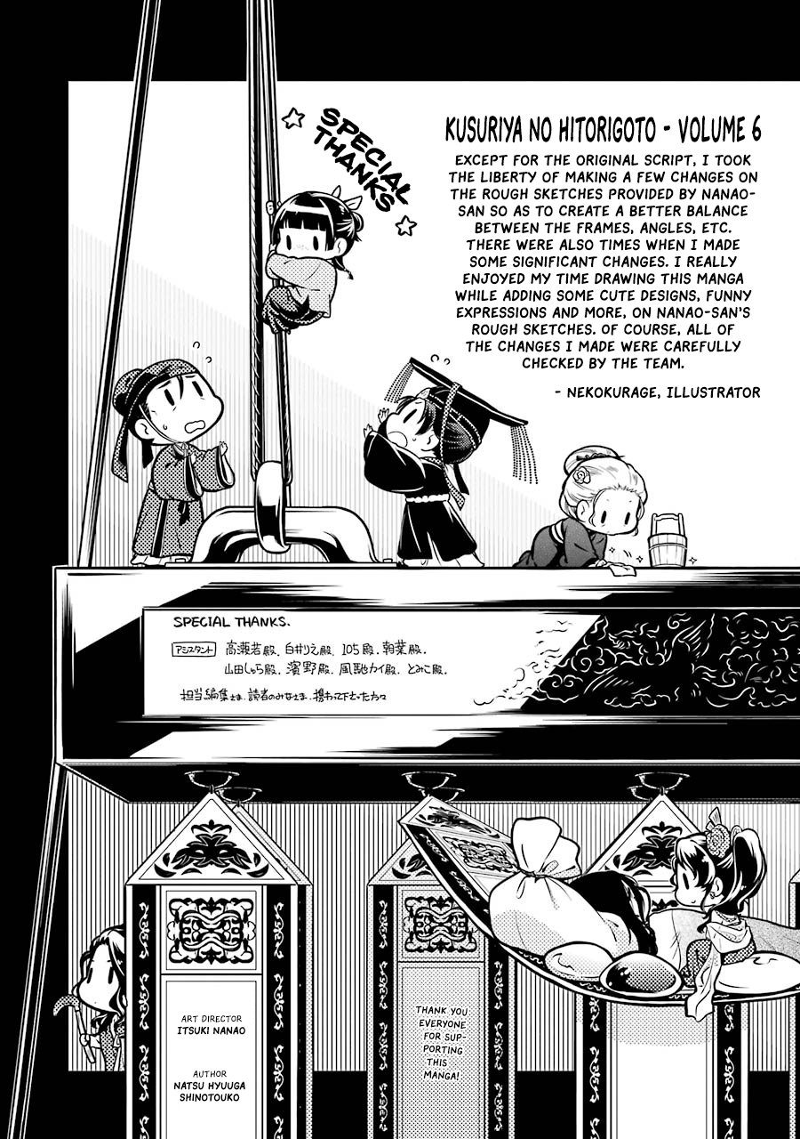 Read The Apothecary Diaries ENGLISH Manga Online